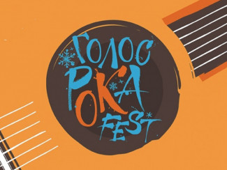 Голос Рока Fest 2020