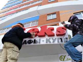 Для чего необходимо осуществлять ремонт рекламных вывесок Для чего необходимо осуществлять ремонт рекламных вывесок