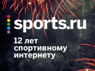 Sports.ru