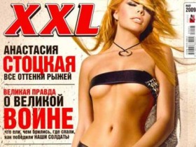 Обнажённая Анастасия Стоцкая в журнале XXL (6 ФОТО)
