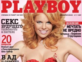 Голая Анастасия Стоцкая в августовском Playboy (9 ФОТО)