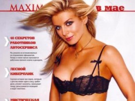 Голая Анна Седокова в журнале Maxim (ФОТО)