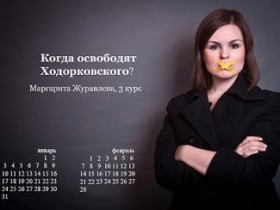 Студентки журфака МГУ доказали, что на их факультете учатся не только "шлюхи, шалавы и шмары" (ФОТО)