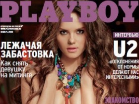 Катя Ли снялась в образе пиратки для январского «Playboy» (6 ФОТО)