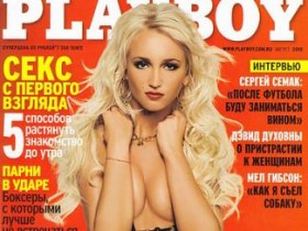 Голая Ольга Бузова для Playboy (8 ФОТО)