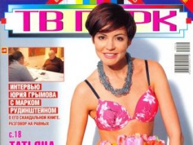 Таня Геворкян: Моего кота узнают чаще, чем меня (ФОТО)