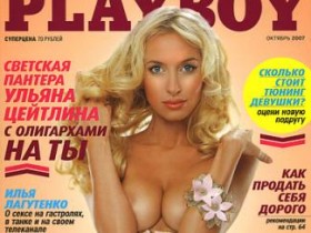 Обнажённая Ульяна Цейтлина в журнале Playboy (9 ФОТО)
