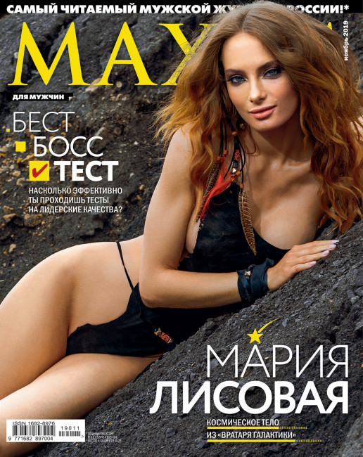 Звезда «Вратаря Галактики» Мария Лисовая разделась для журнала Maxim