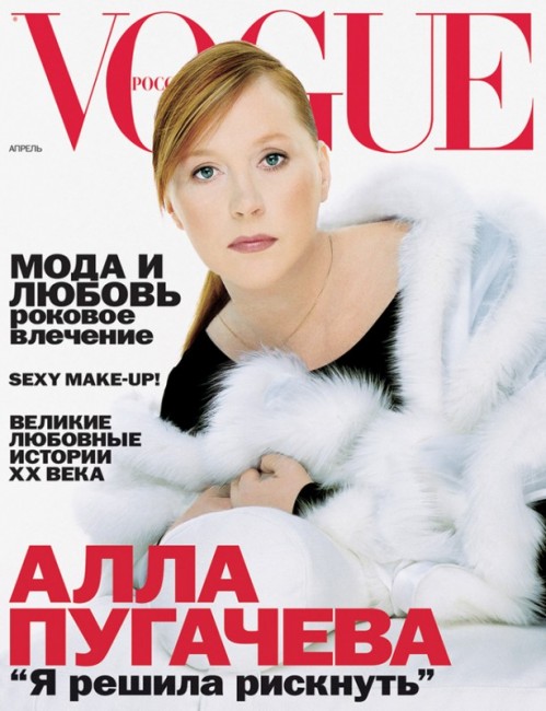 Алла Пугачёва на обложке Vogue 16-летней давности
