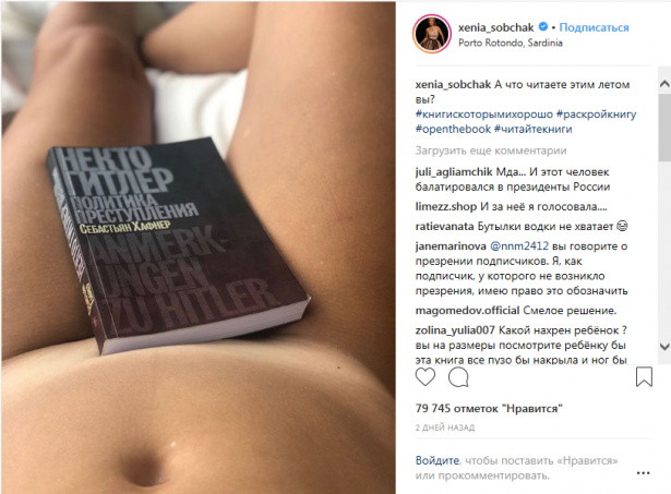 Ксения Собчак шокировала подписчиков, выложив фото депилированной зоны бикини