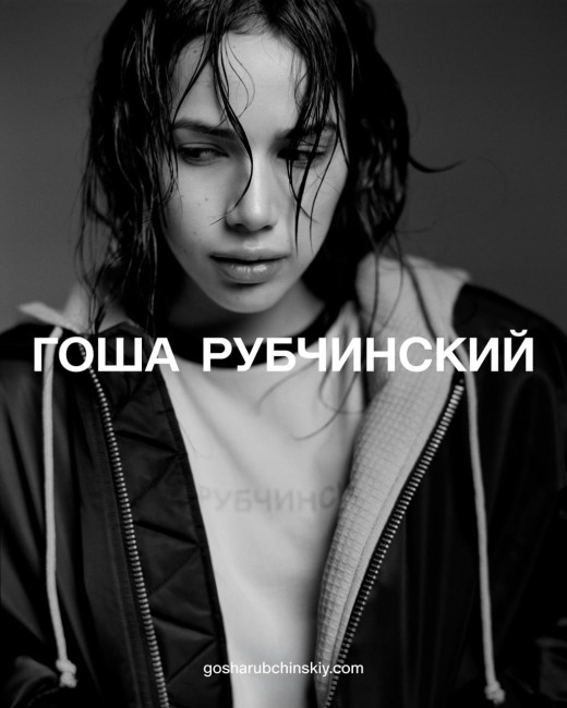 Алина Загитова — новое лицо бренда Гоши Рубчинского