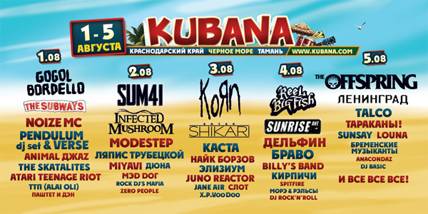 KUBANA 2012