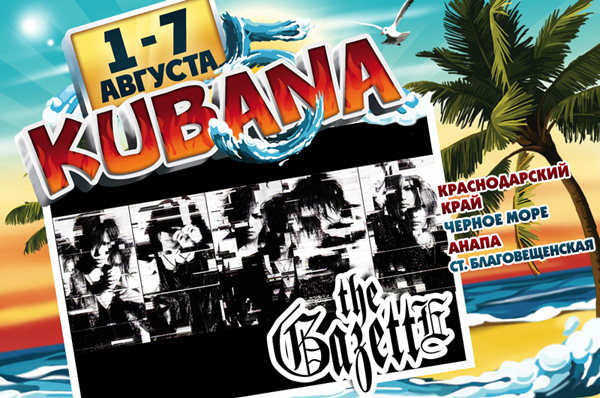 The GazettE Kubana