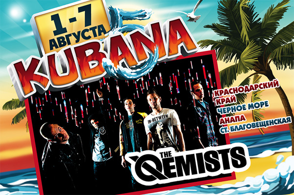 The Qemists