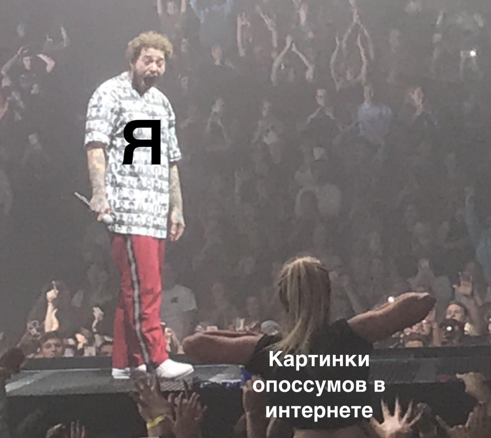 Пост Малон мемы