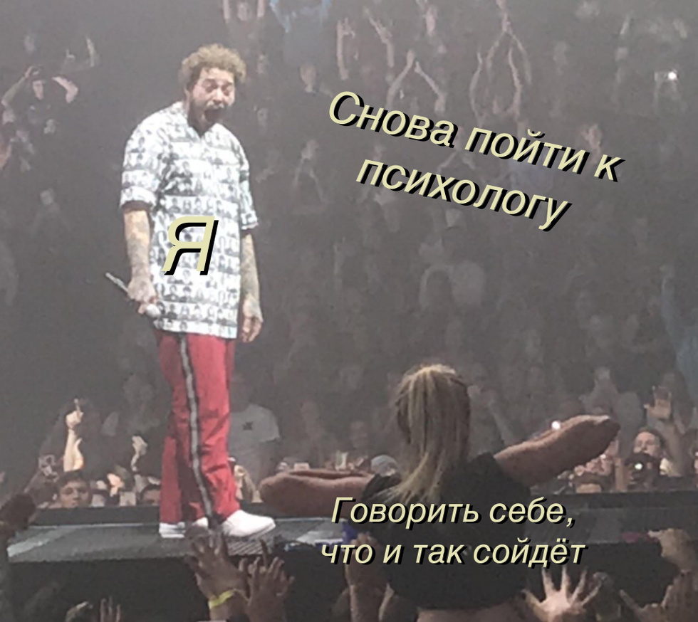 Пост Малон мемы