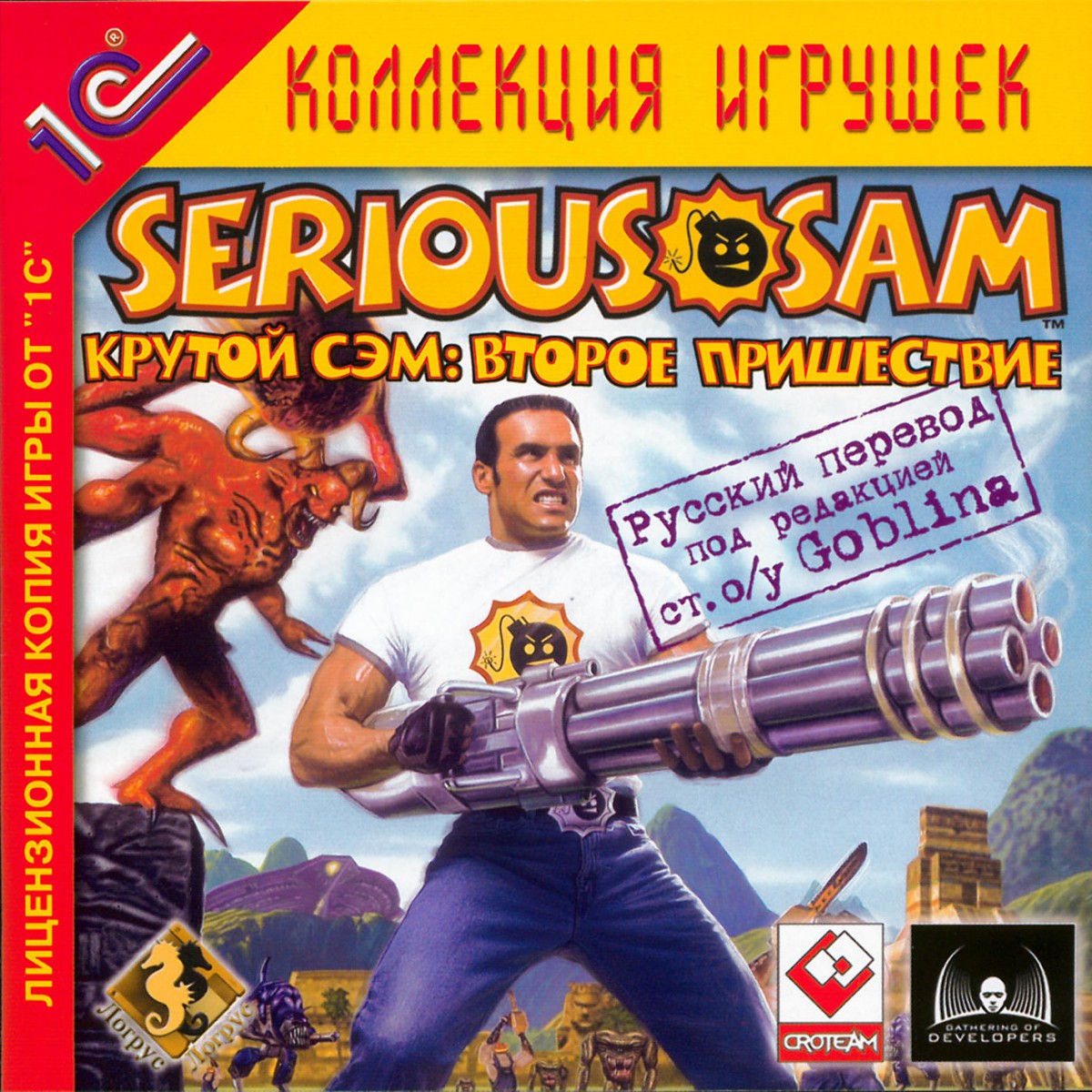 Serious Sam