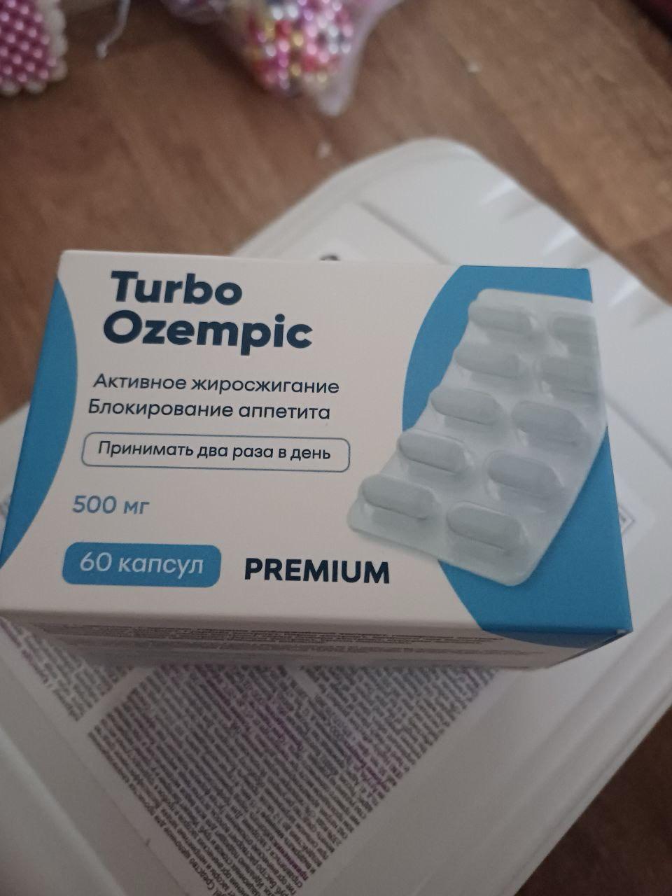 Оземпик Турбо