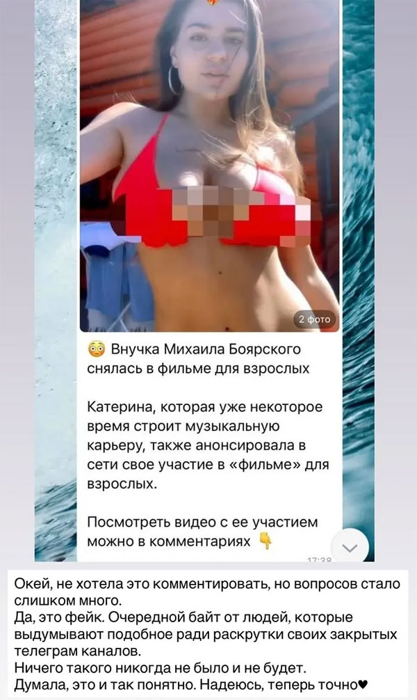 Екатерина Боярская снималась в порно, правда или нет