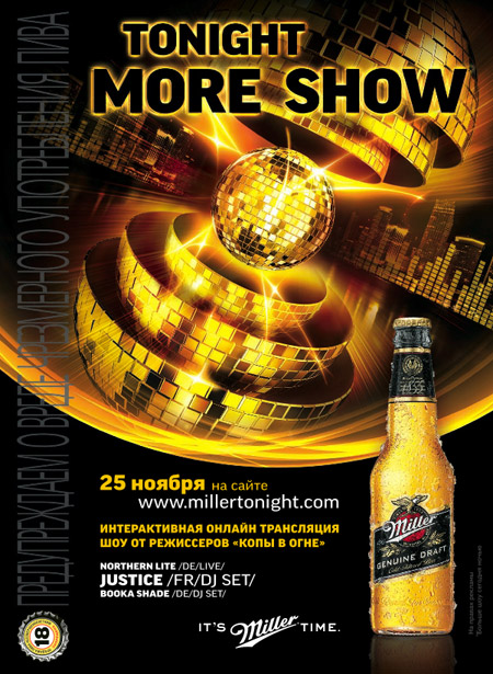 MILLER MORE SHOW