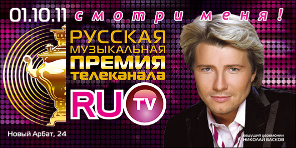 RU.TV